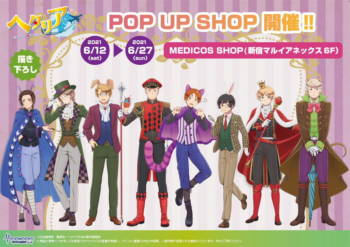 アニメ「ヘタリア World★Stars」POP UP SHOP 描き下ろしイラスト