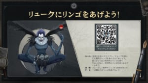 「Identity V 第五人格」×「DEATH NOTE」リュークにりんごをあげよう