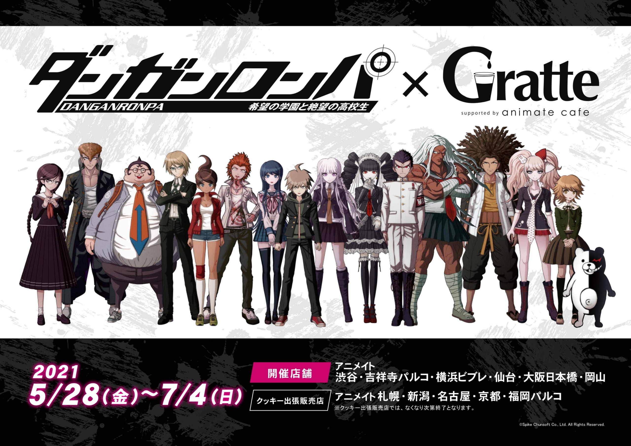 苗木誠やモノクマを食べちゃおう「ダンガンロンパ×Gratte」超高校級のクッキー＆グラッテは全18種！