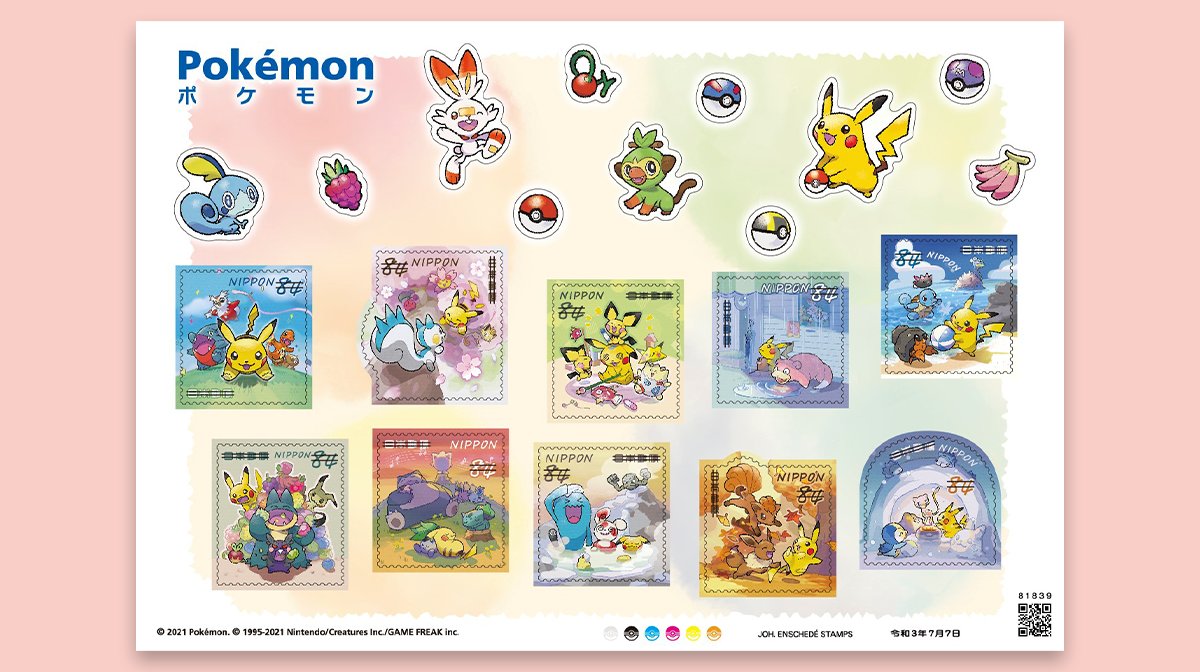 「ポケットモンスター」84円郵便切手（シール式）