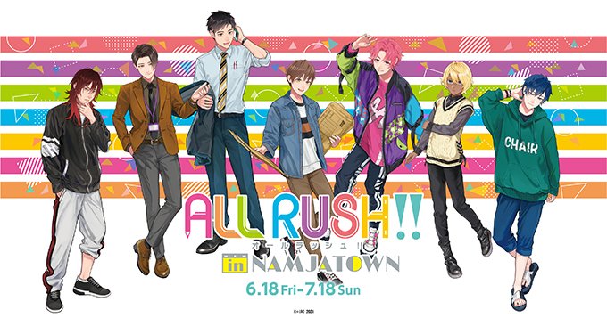 「ALL RUSH!! in NAMJATOWN」