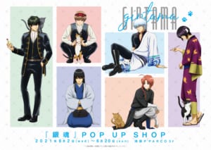 『銀魂』POP UP SHOP　描き下ろし