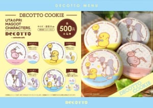 「UTA☆PRI EXPO-10th Anniversary- × DECOTTO」DECOTTO COOKIE