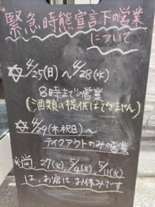 「おいなり食堂」営業スケジュール