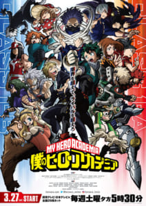 「僕のヒーローアカデミア」5機　キービジュアル