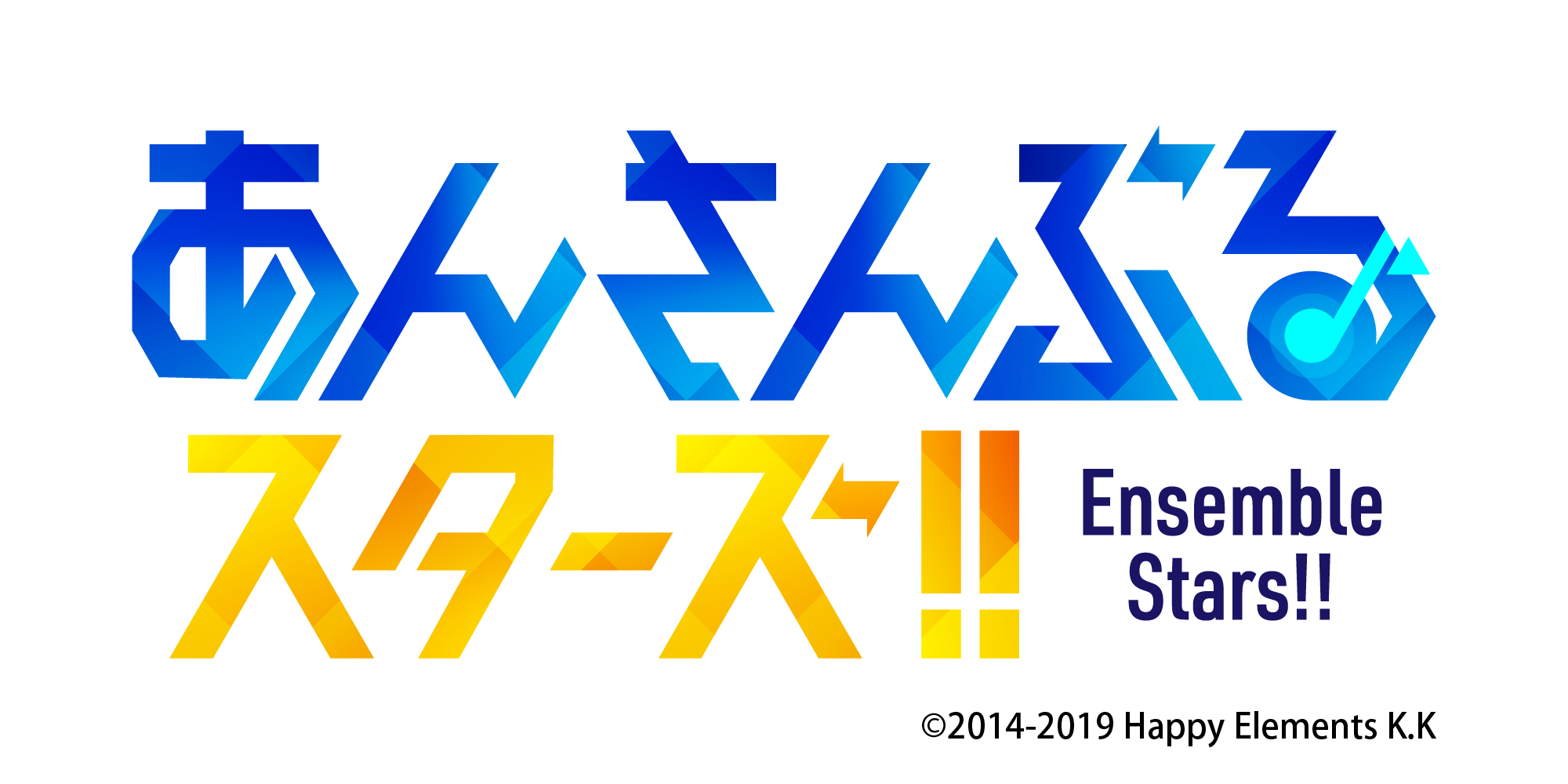 「あんさんぶるスターズ！！」ロゴ