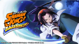 『SHAMAN KING ふんばりクロニクル』