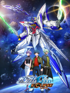 「機動戦士ガンダムSEED」シリーズ新PROJECT 『GUNDAM SEED PROJECT ignited』機動戦士ガンダムSEED ECLIPSE