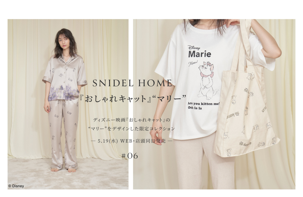 「おしゃれキャット×SNIDEL」“レディな表情のマリー”が可愛いルームウェアコレクション