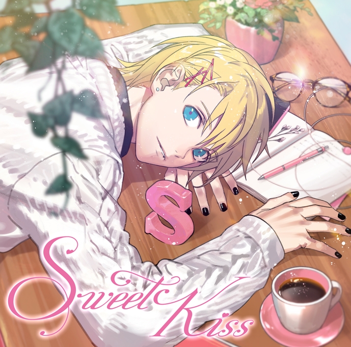 来栖翔 うたの☆プリンスさまっ♪ソロベストアルバム「Sweet Kiss」 (CV.下野紘)