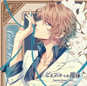 ゲーム ピオフィオーレの晩鐘 Character Drama CD Vol.1 ニコラ・フランチェスカ （CV.木村良平）