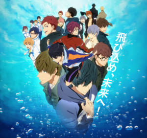 TVシリーズ第3期「Free!-Dive to the Future-」キービジュアル