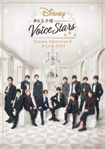 Disney 声の王子様 Voice Stars Dream Selection III