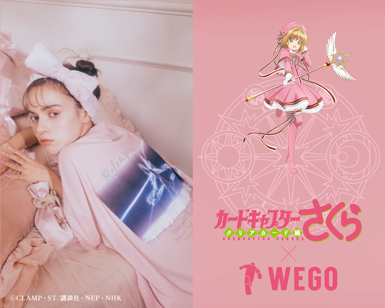 TVアニメ「カードキャプターさくら クリアカード編」×「WEGO」