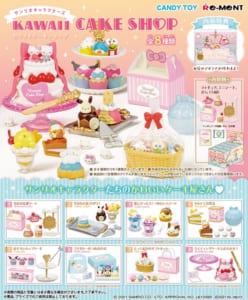 サンリオキャラクターズ KAWAII CAKE SHOP