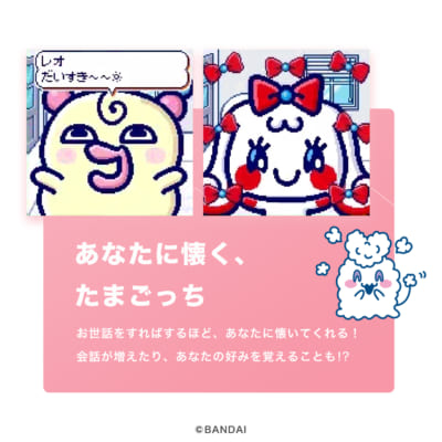 Tamagotchi Smart 商品説明4