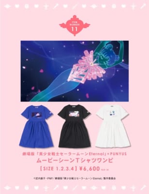 劇場版「美少女戦士セーラームーンEternal」×「PUNYUS」ムービーシーンTシャツワンピ