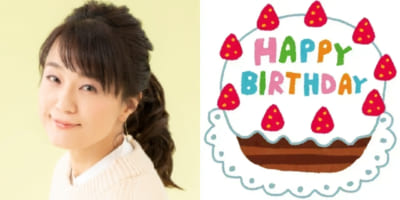 6月18日はかかずゆみさんのお誕生日