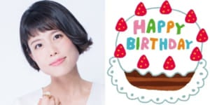 6月2日は沢城みゆきさんのお誕生日