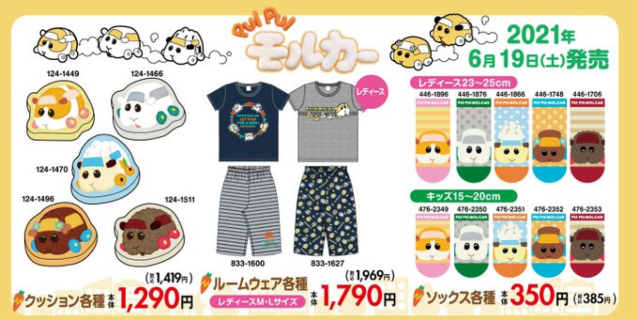 「モルカー」アイテムがしまむらで買える！癒やしのTシャツやクッションで人生楽しくしよう