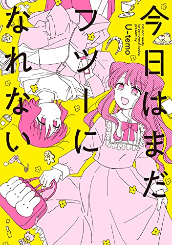 【2021年6月30日】本日の新刊一覧【漫画・コミックス】