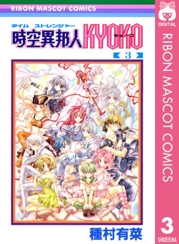 種村有菜先生が「時空異邦人KYOKO」イラスト公開！「この笑顔キュンです」「息止まりました…」