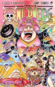 ONE PIECE(99)