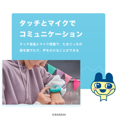 Tamagotchi Smart 商品説明