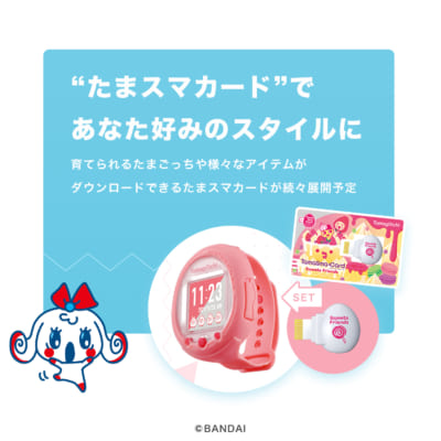 Tamagotchi Smart　商品説明３