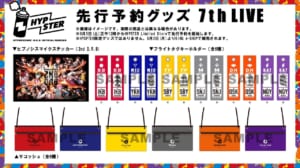 「ヒプノシスマイク」7ht ライブ 先行予約グッズ