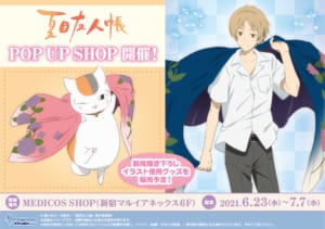 アニメ「夏目友人帳」POP UP SHOP