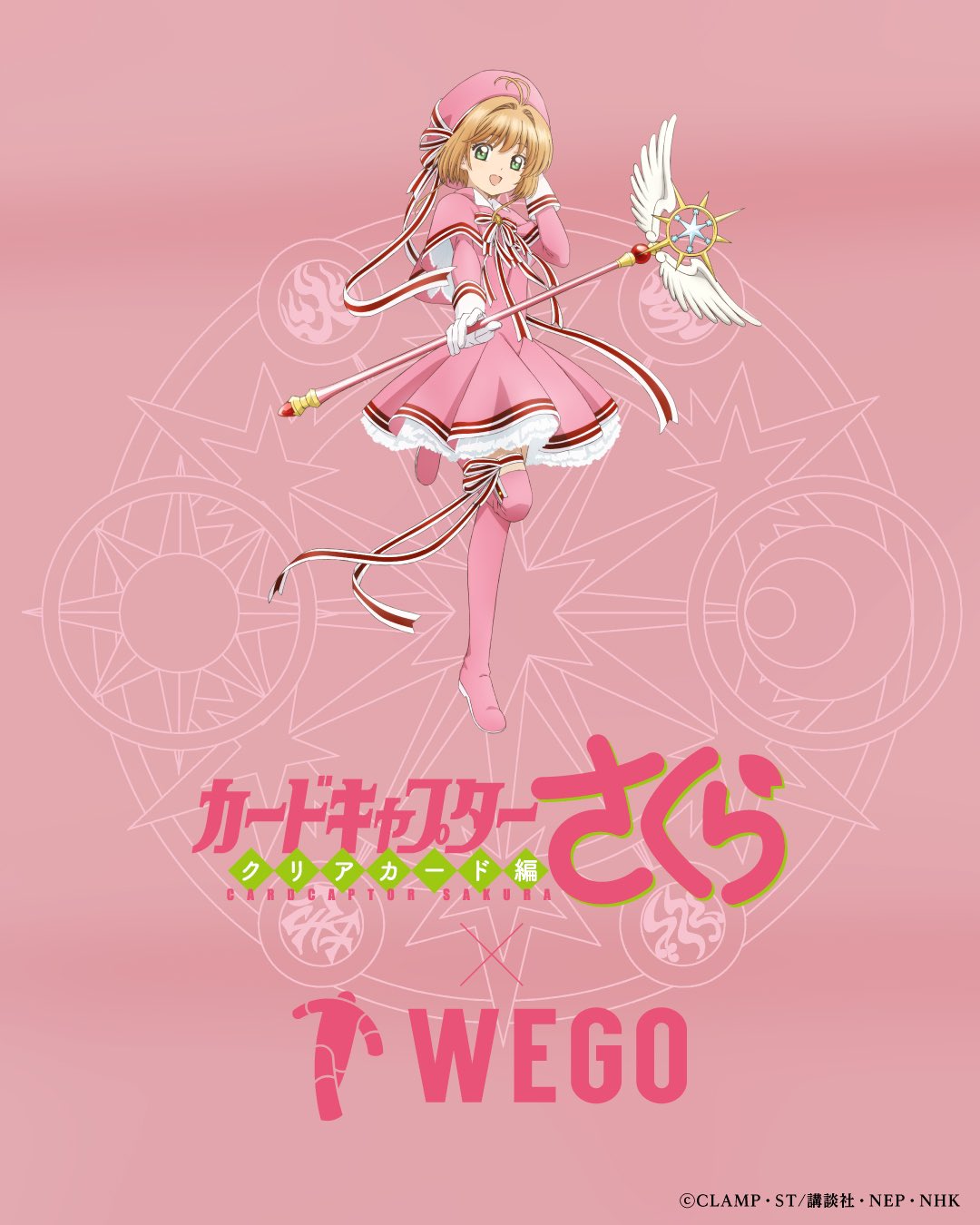 TVアニメ「カードキャプターさくら クリアカード編」×「WEGO」