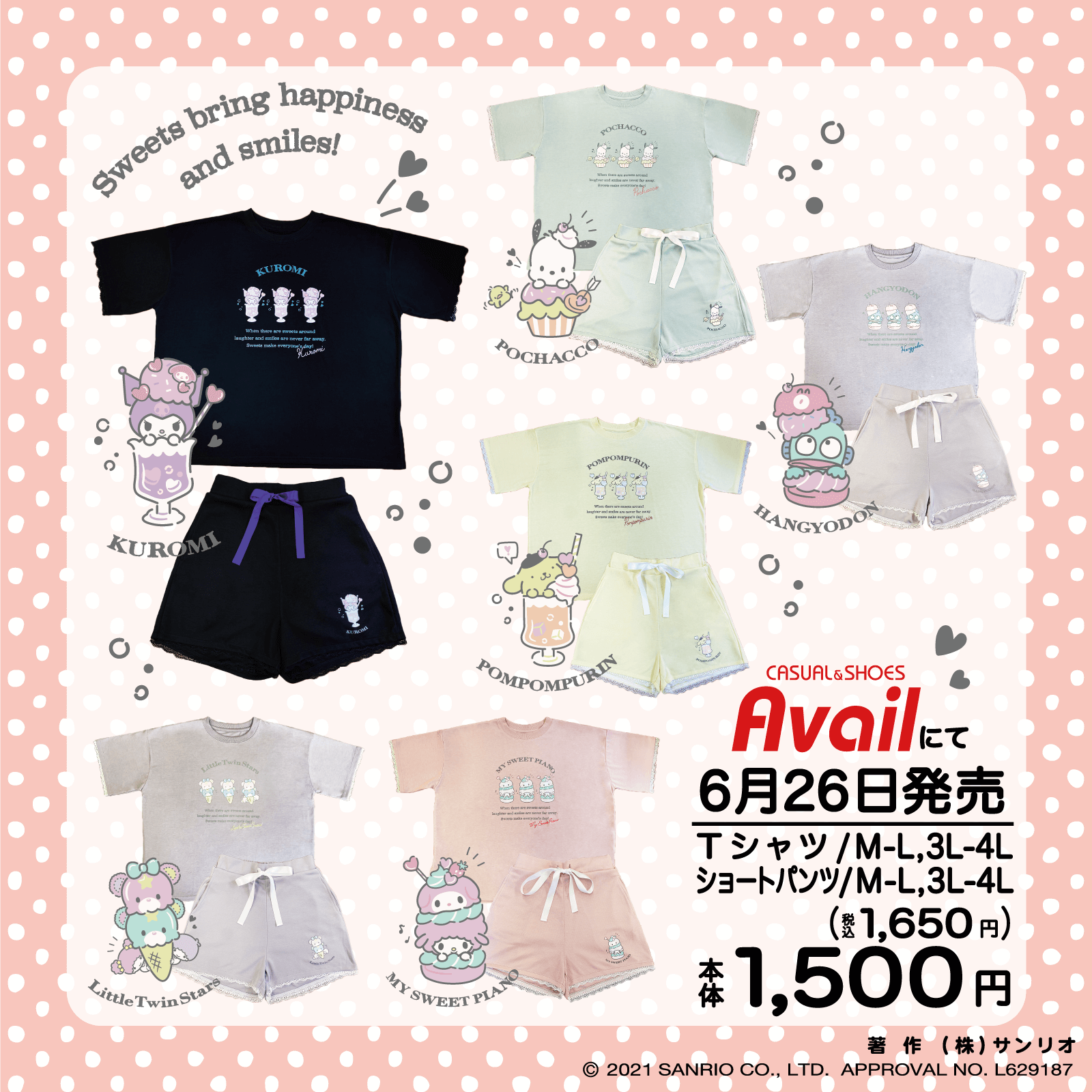 「サンリオ」×「アベイル」Tシャツ・ショートパンツ