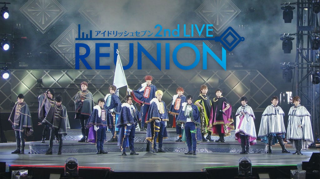 アイドリッシュセブン「2nd LIVE REUNION」