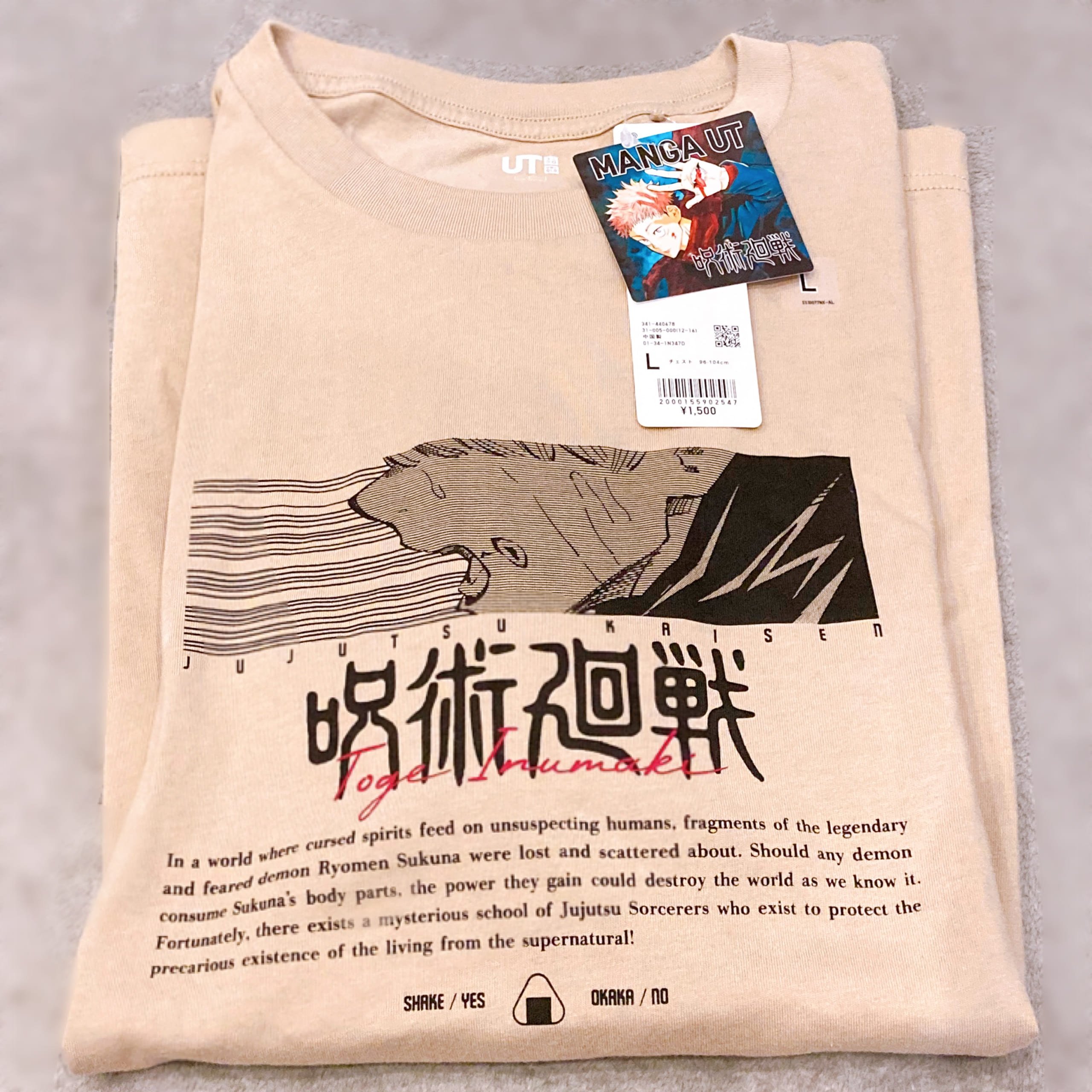 「呪術廻戦×ユニクロ」6. 呪術廻戦 UT グラフィックTシャツ 狗巻 棘　たたんだ状態