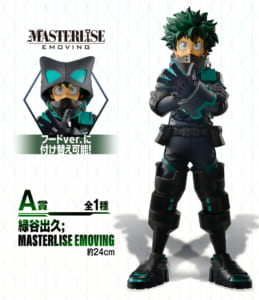 「一番くじ 僕のヒーローアカデミア THE MOVIE　WORLD HEROES‘ MISSION」A賞 緑谷出久;MASTERLISE EMOVING