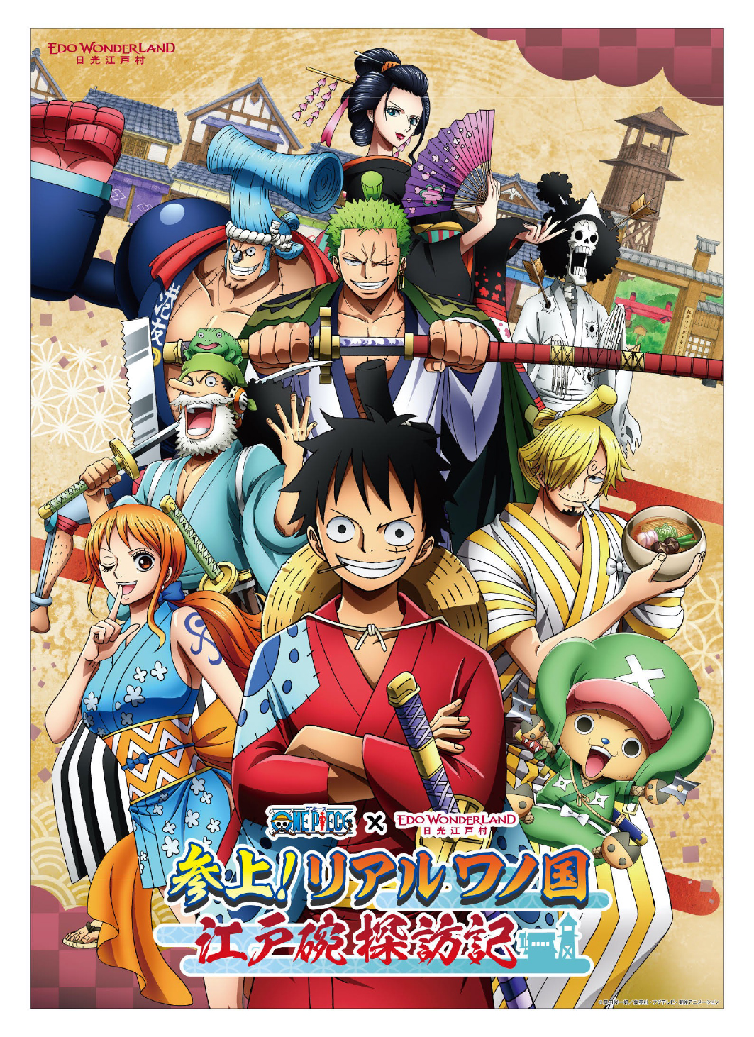 「ONE PIECE×日光江戸村」麦わらの一味とリアル“ワノ国”体験！