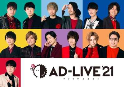 「AD-LIVE 2021」