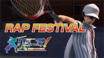 「リョーマ！ The Prince of Tennis 新生劇場版テニスの王子様」ラップシーン公開