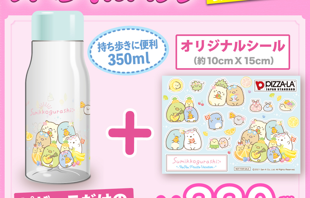 「すみっコぐらし」数量限定の夏グッズをピザーラでGETしよう！