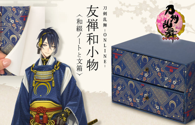 三日月宗近の美麗バスタオルも！「みんくじ 刀剣乱舞 タオルの陣」第5