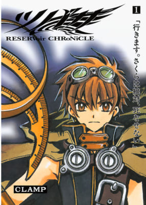 ツバサ-RESERVoir CHRoNiCLE-(1)