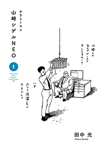 【2021年7月6日】本日の新刊一覧【漫画・コミックス】