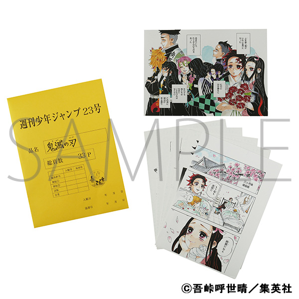 「鬼滅 複製原稿セット」作り直し＆交換対応へ「これは複製原稿ではない」指摘に謝罪