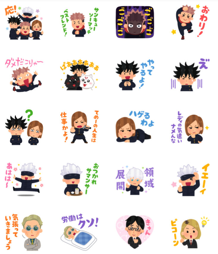 労働はクソも登場「呪術廻戦×いらすとや」アニメシーンをオマージュしたLINEスタンプ！