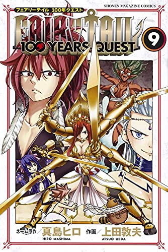 FAIRY TAIL 100 YEARS QUEST(9)