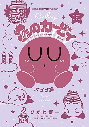 【2021年7月12日】本日の新刊一覧【漫画・コミックス】