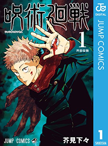 「10代が選ぶ2021年推しマンガ」ランキング発表！TOP3を少年漫画が独占