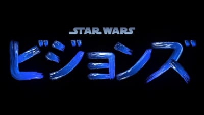 アニメ「スター・ウォーズ：ビジョンズ」ロゴ