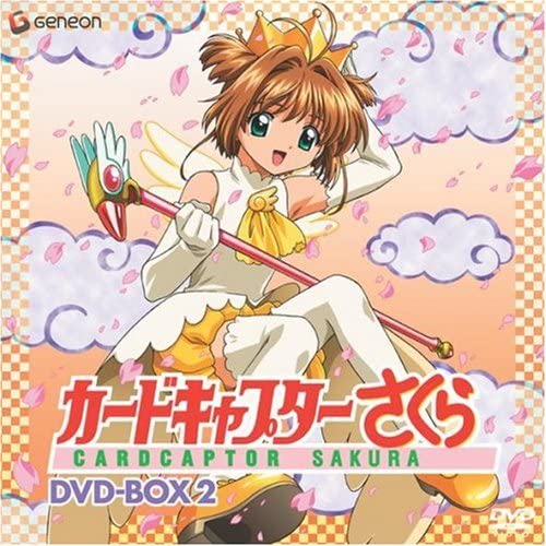 「カードキャプターさくら DVD-BOX2」扉をあけて